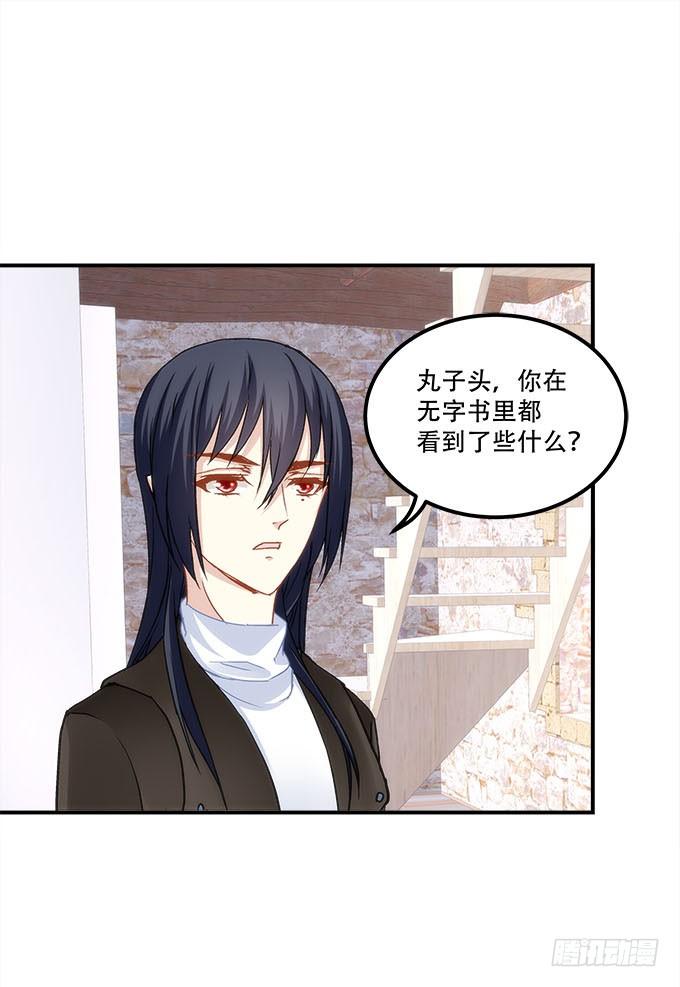 《暗夜无常》第四十话一魂一魄 第4页