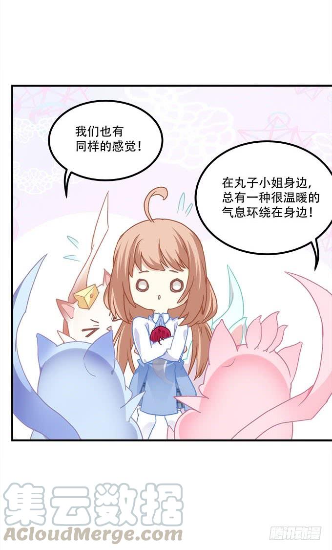 《暗夜无常》第四十话一魂一魄 第50页
