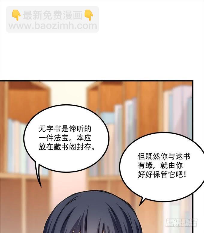 《暗夜无常》第四十话一魂一魄 第7页