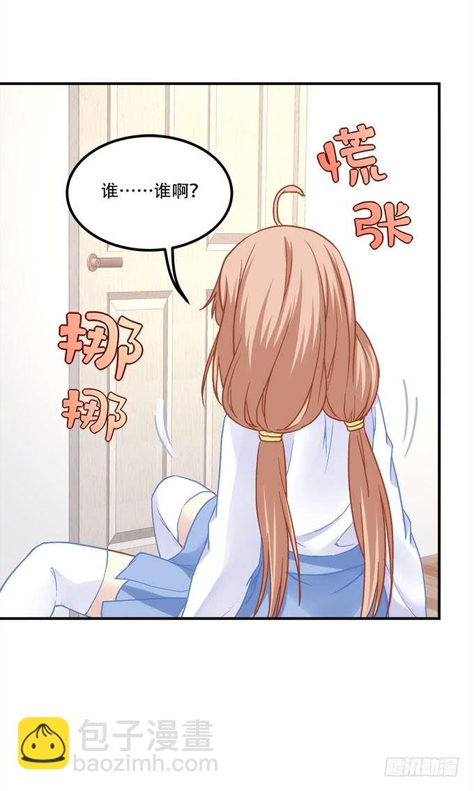 《暗夜无常》第四十二话不敢直视的双眼 第17页