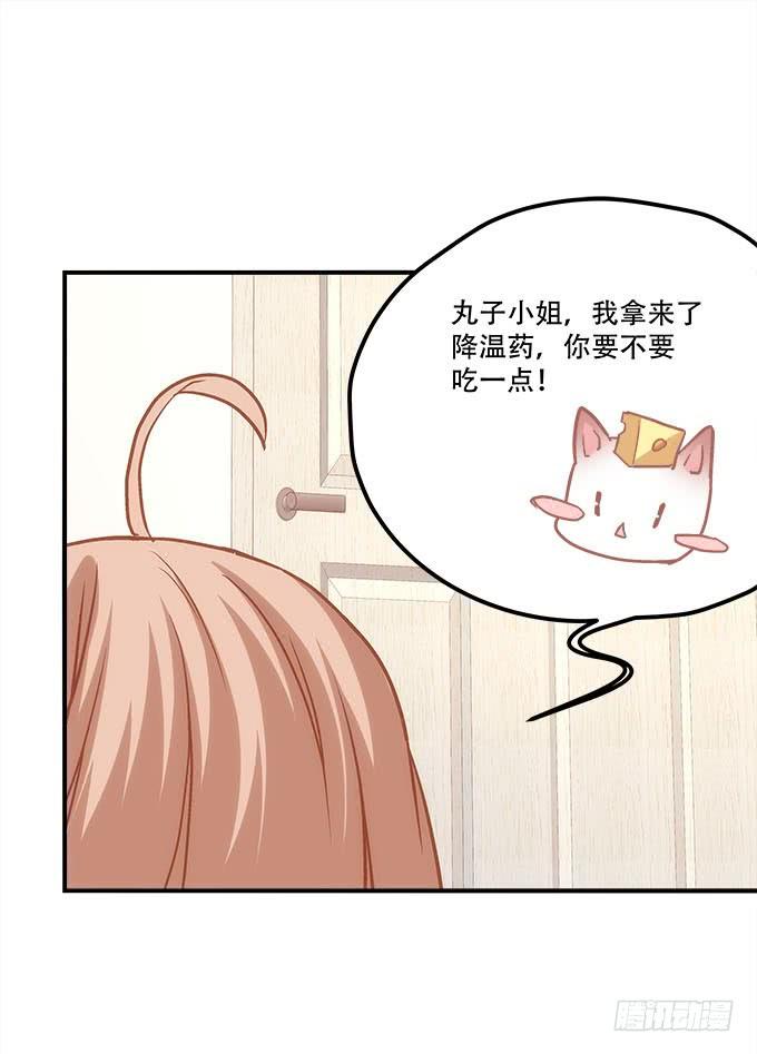 《暗夜无常》第四十二话不敢直视的双眼 第18页