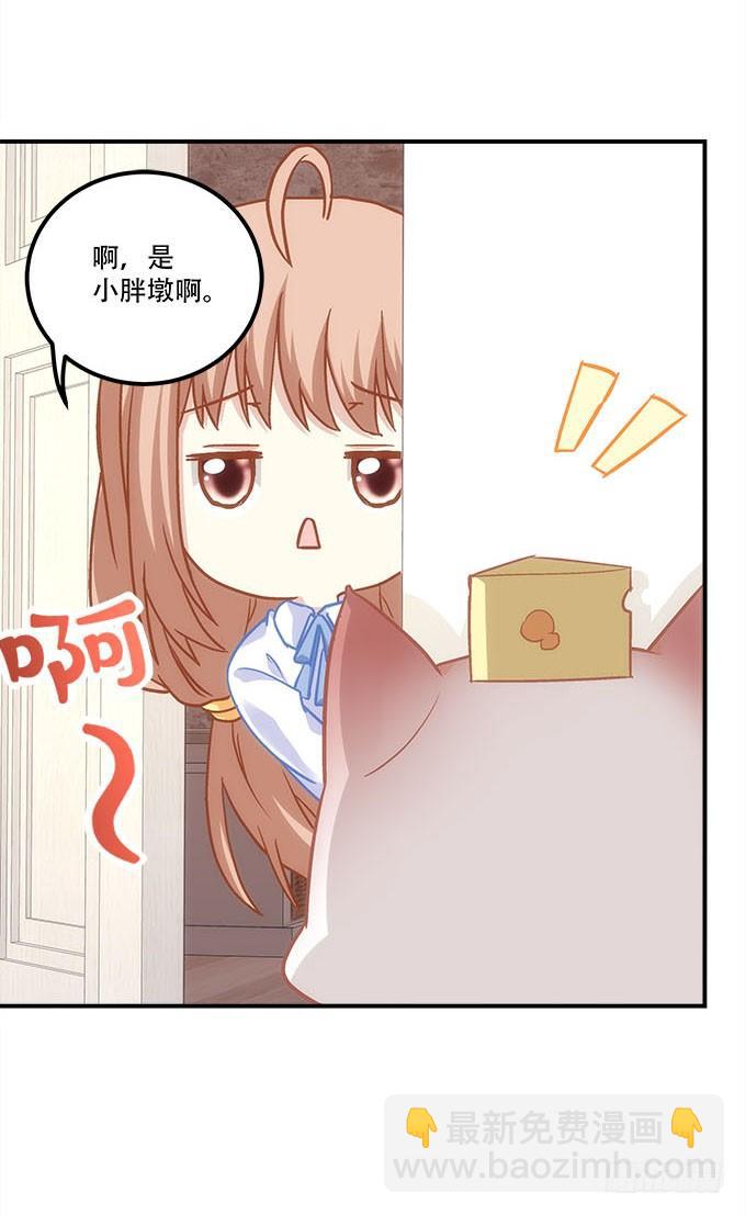 《暗夜无常》第四十二话不敢直视的双眼 第19页