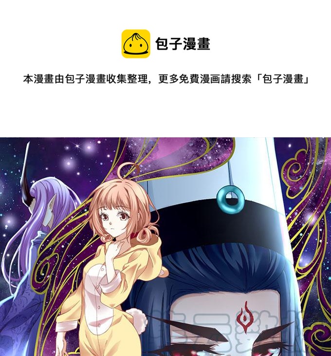 《暗夜无常》第四十二话不敢直视的双眼 第1页