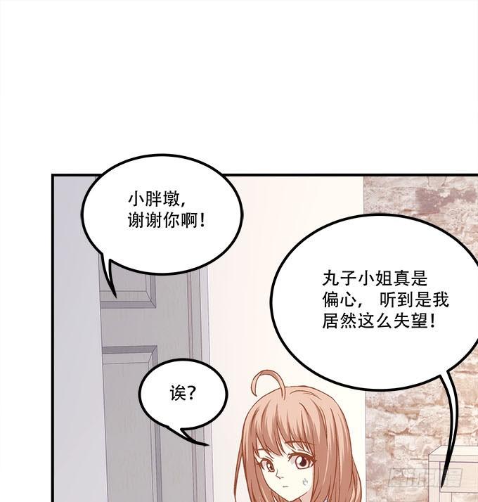 《暗夜无常》第四十二话不敢直视的双眼 第20页