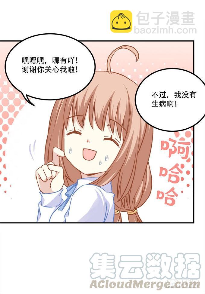 《暗夜无常》第四十二话不敢直视的双眼 第22页