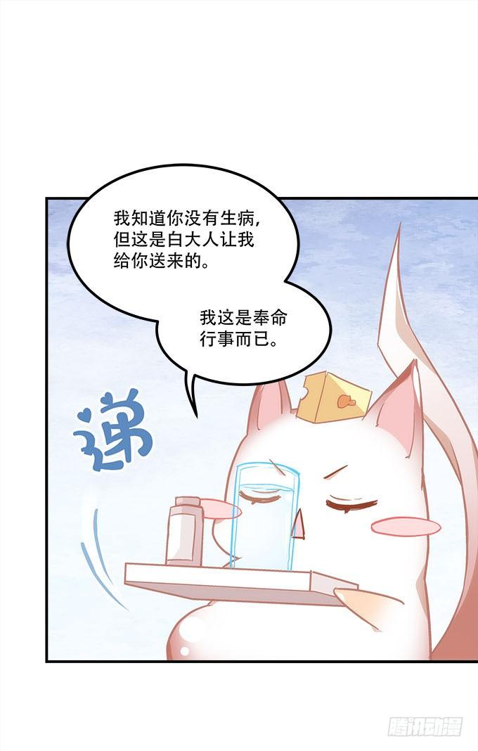 《暗夜无常》第四十二话不敢直视的双眼 第23页