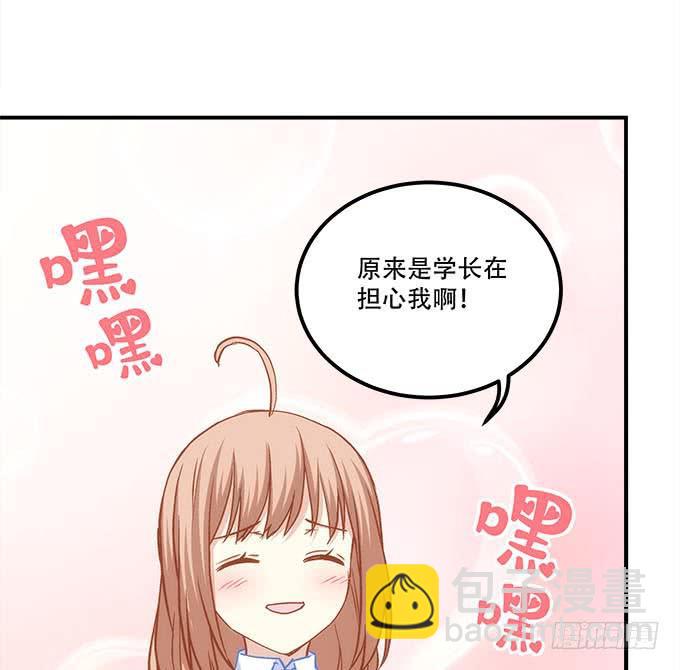 《暗夜无常》第四十二话不敢直视的双眼 第24页