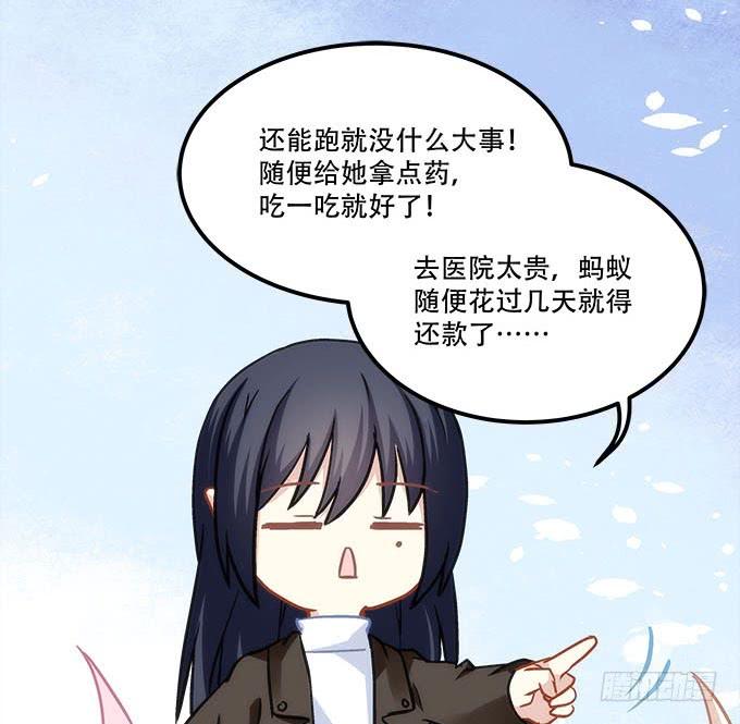 《暗夜无常》第四十二话不敢直视的双眼 第27页