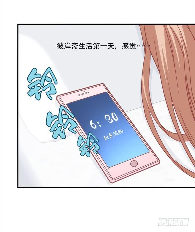 《暗夜无常》第四十二话不敢直视的双眼 第32页