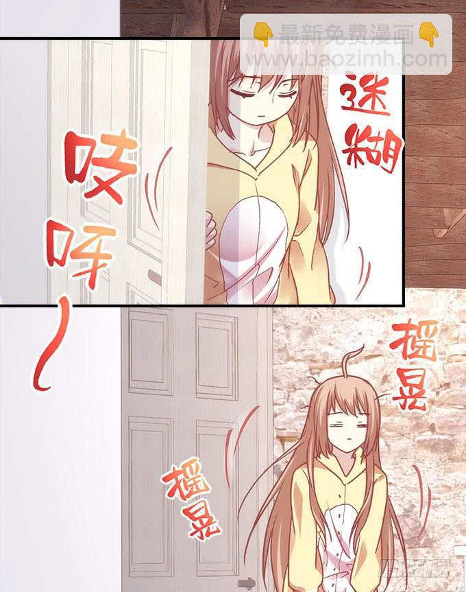 《暗夜无常》第四十二话不敢直视的双眼 第35页