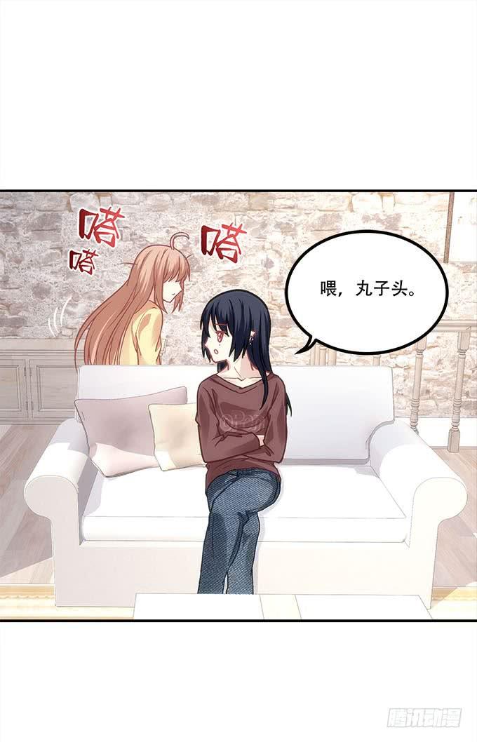 《暗夜无常》第四十二话不敢直视的双眼 第37页