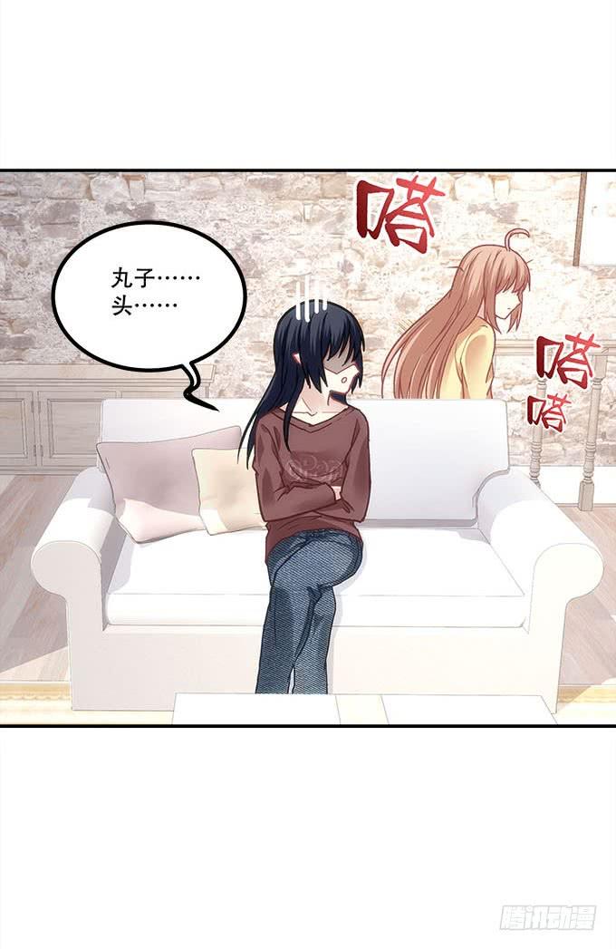 《暗夜无常》第四十二话不敢直视的双眼 第38页
