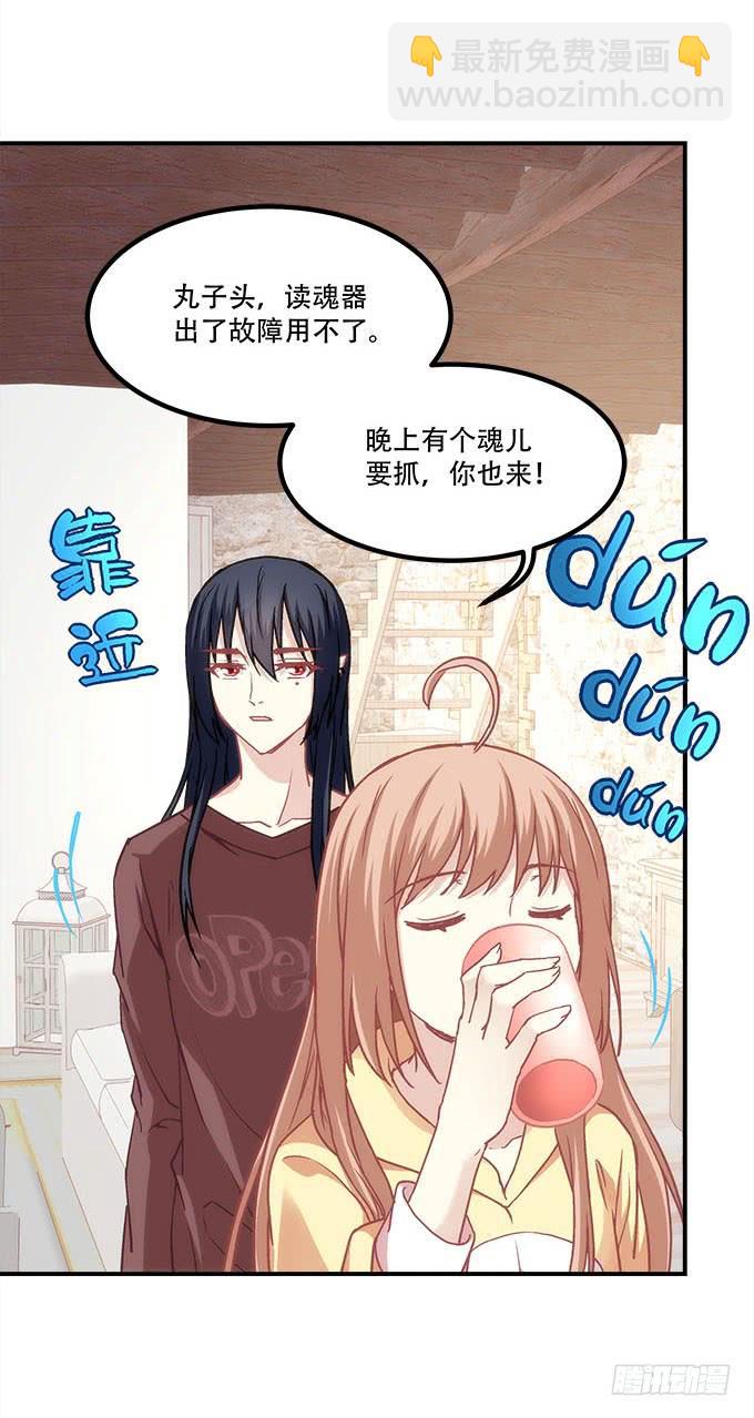 《暗夜无常》第四十二话不敢直视的双眼 第40页