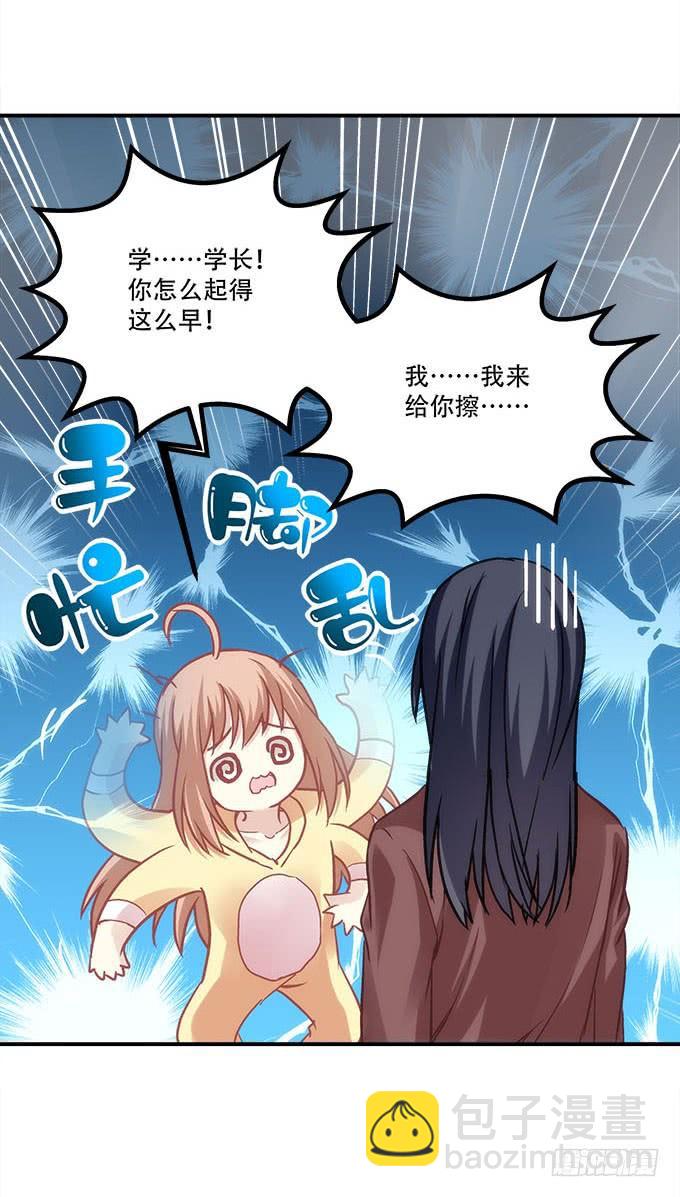 《暗夜无常》第四十二话不敢直视的双眼 第45页