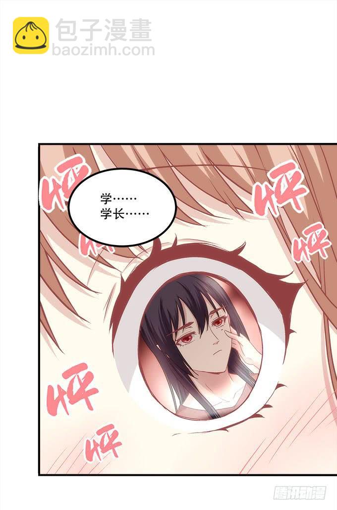 《暗夜无常》第四十二话不敢直视的双眼 第48页