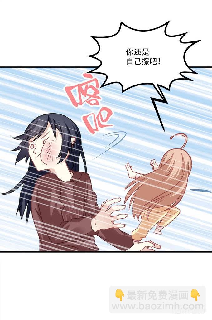 《暗夜无常》第四十二话不敢直视的双眼 第49页