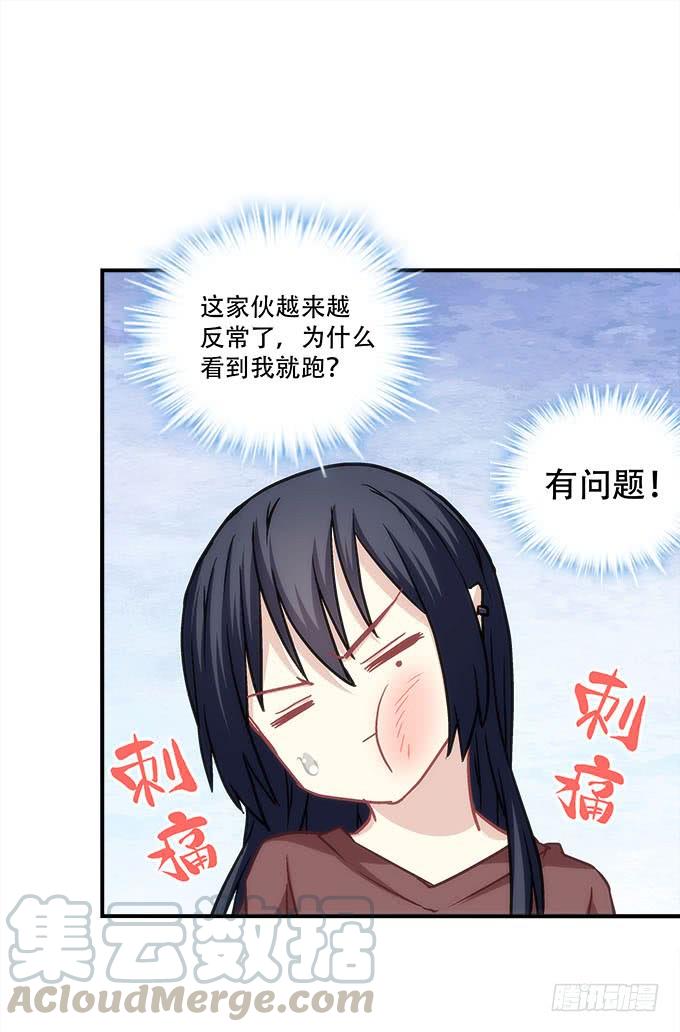 《暗夜无常》第四十二话不敢直视的双眼 第50页