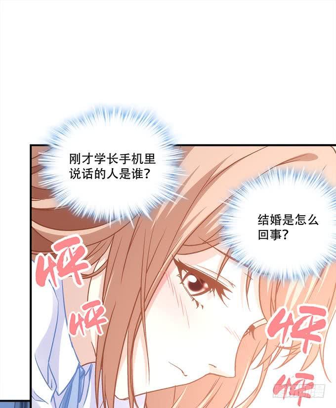 《暗夜无常》第四十二话不敢直视的双眼 第7页