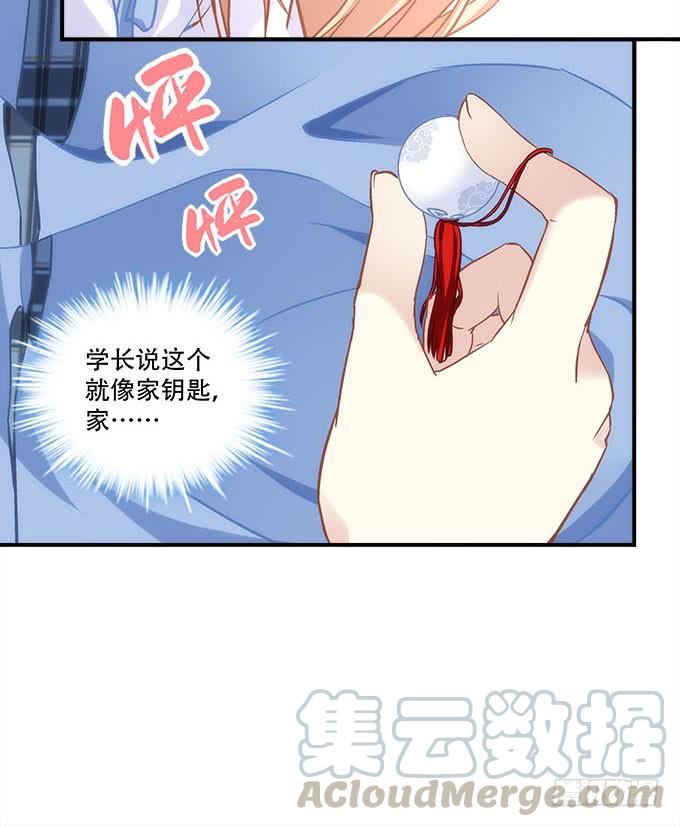 《暗夜无常》第四十二话不敢直视的双眼 第8页