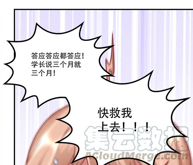 《暗夜无常》第四十四话儿子被欺骗了怎么办 第15页