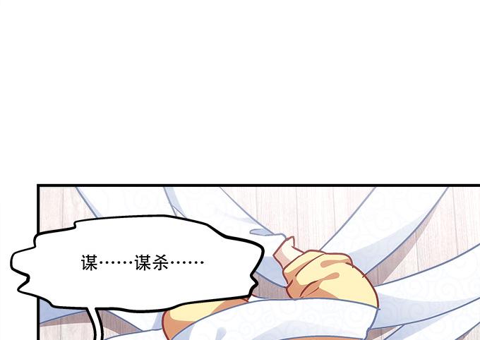 《暗夜无常》第四十四话儿子被欺骗了怎么办 第32页