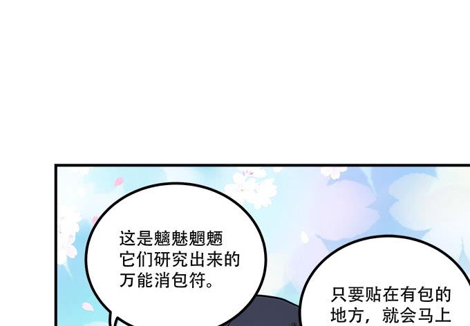 《暗夜无常》第四十四话儿子被欺骗了怎么办 第40页