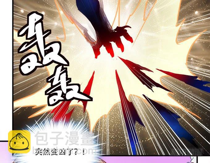 《暗夜无常》第四十六话给老子死！ 第20页