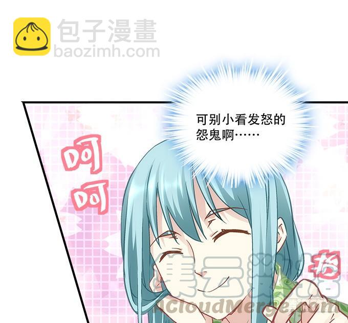 《暗夜无常》第四十六话给老子死！ 第22页