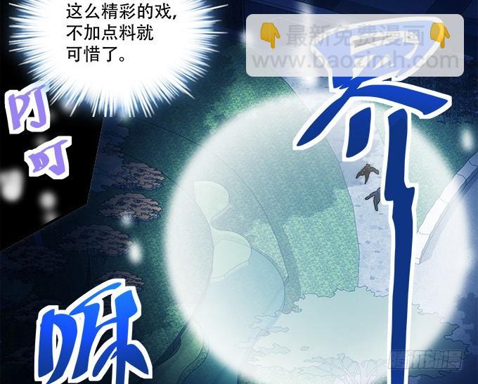 《暗夜无常》第四十六话给老子死！ 第24页