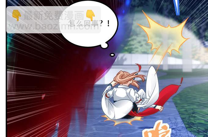 《暗夜无常》第四十六话给老子死！ 第31页