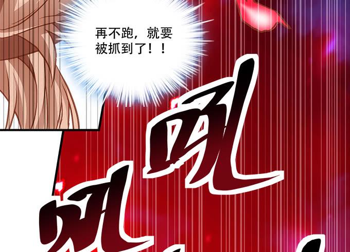 《暗夜无常》第四十六话给老子死！ 第35页