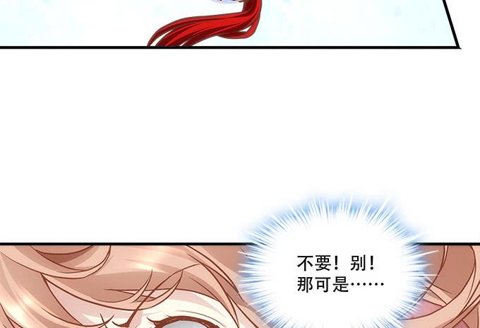 《暗夜无常》第四十六话给老子死！ 第47页