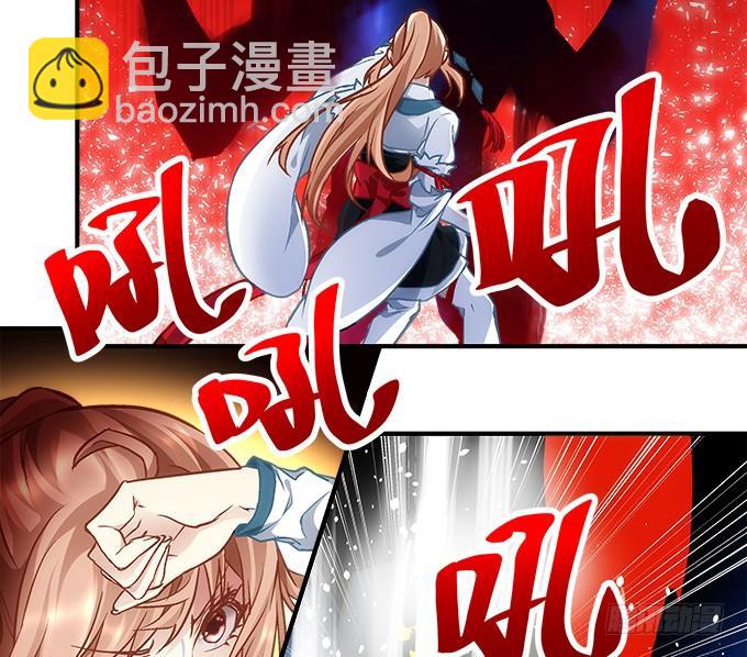 《暗夜无常》第四十六话给老子死！ 第6页