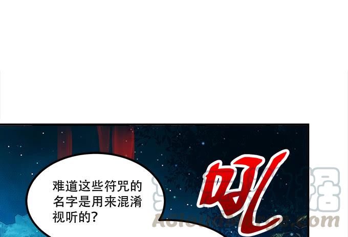 《暗夜无常》第四十六话给老子死！ 第8页