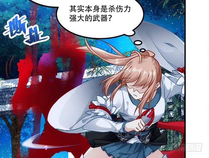 《暗夜无常》第四十六话给老子死！ 第9页