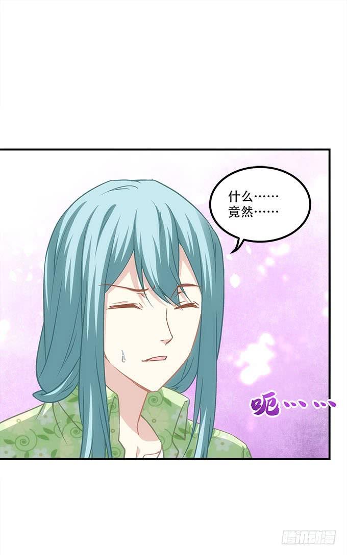 《暗夜无常》第四十七话生财之道 第10页