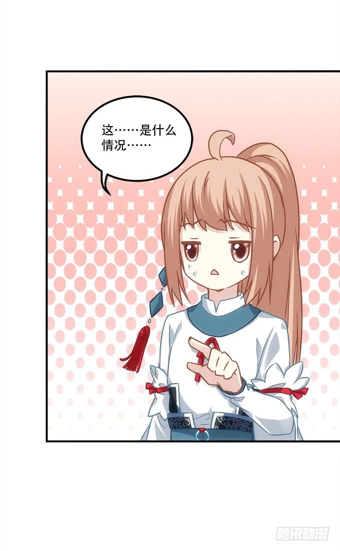 《暗夜无常》第四十七话生财之道 第11页