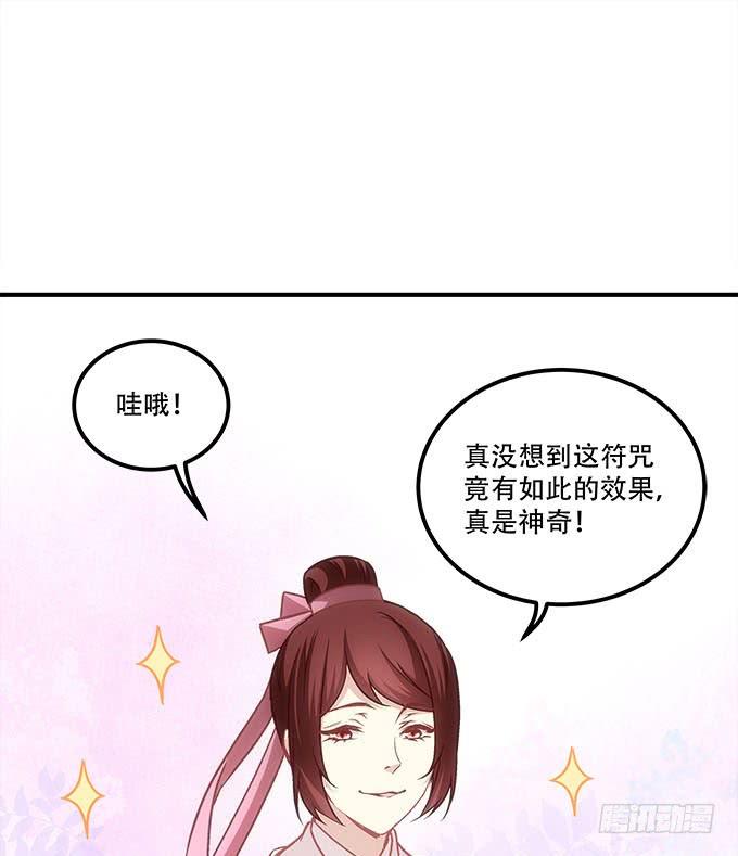 《暗夜无常》第四十七话生财之道 第12页