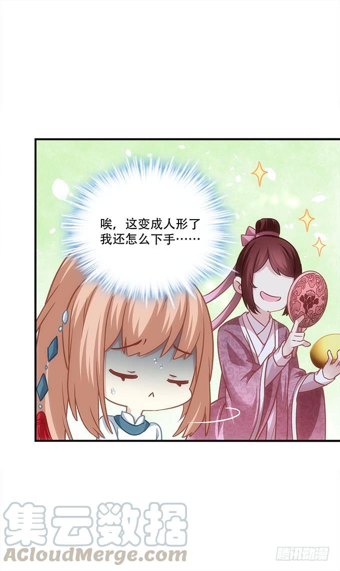 《暗夜无常》第四十七话生财之道 第15页
