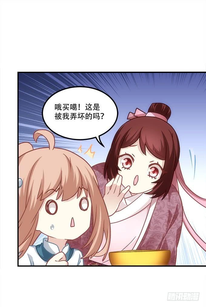《暗夜无常》第四十七话生财之道 第19页