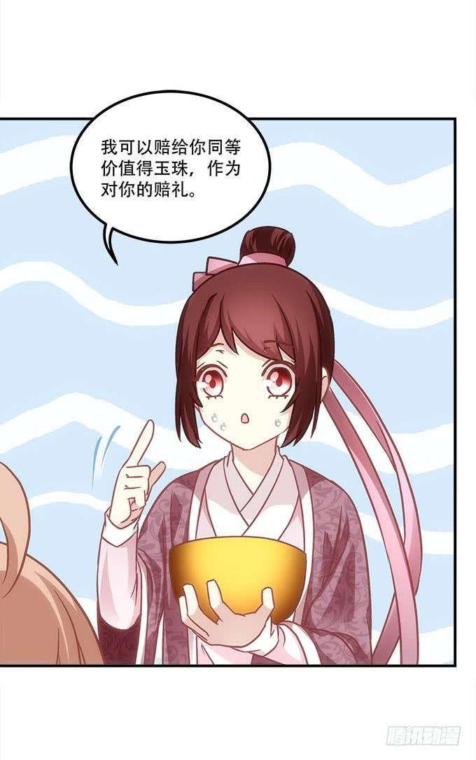 《暗夜无常》第四十七话生财之道 第20页