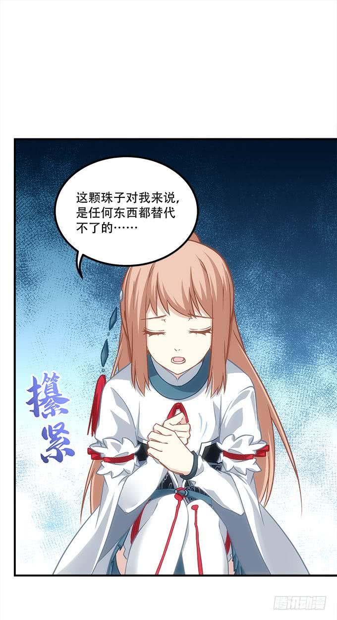 《暗夜无常》第四十七话生财之道 第21页