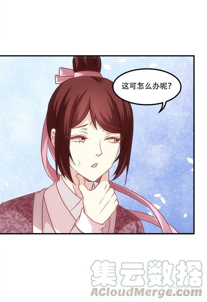 《暗夜无常》第四十七话生财之道 第22页