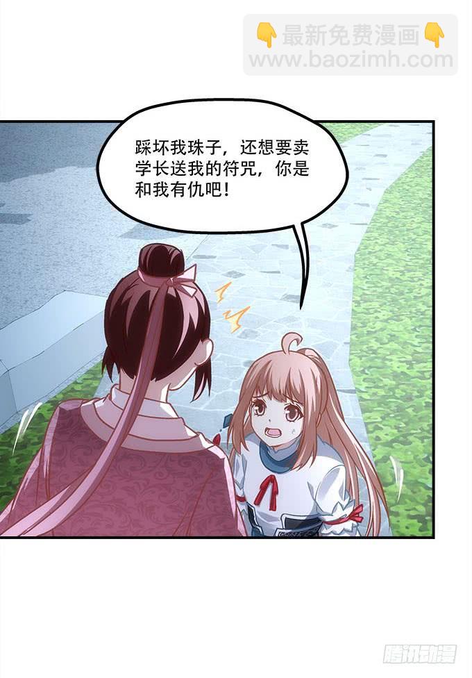 《暗夜无常》第四十七话生财之道 第25页