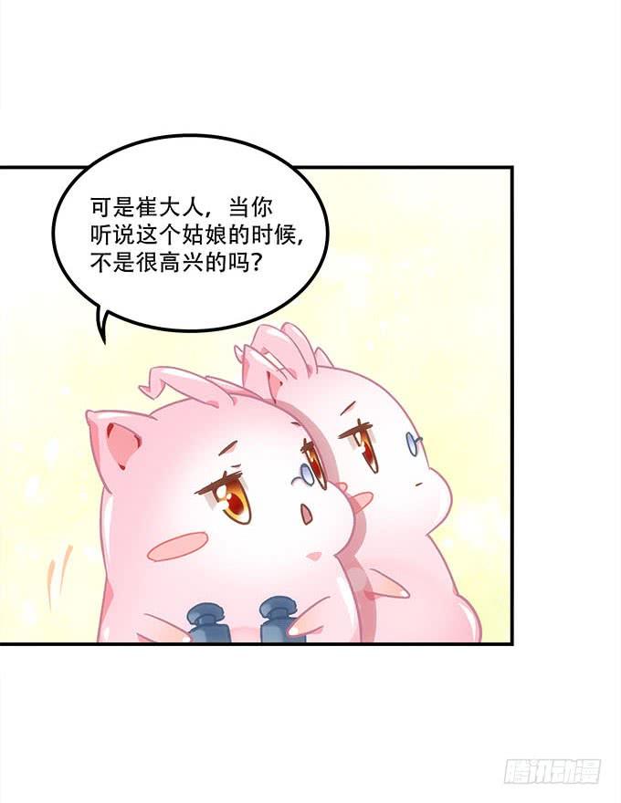 《暗夜无常》第四十七话生财之道 第28页