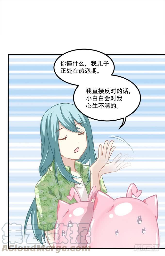 《暗夜无常》第四十七话生财之道 第29页