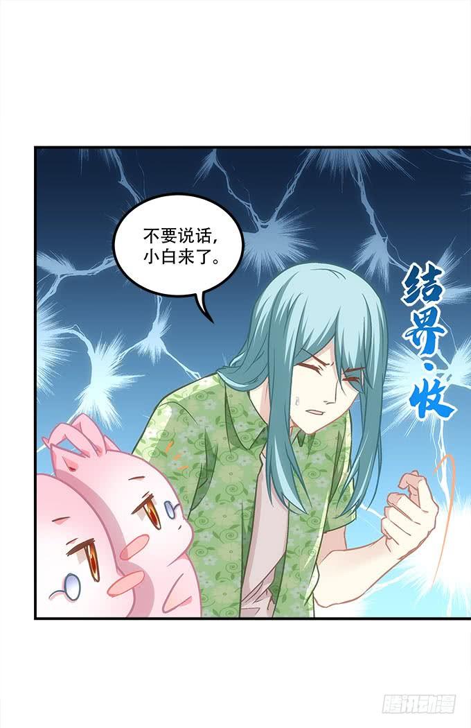 《暗夜无常》第四十七话生财之道 第31页