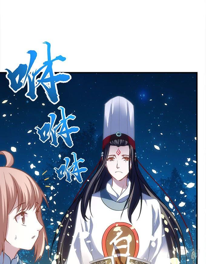 《暗夜无常》第四十七话生财之道 第32页