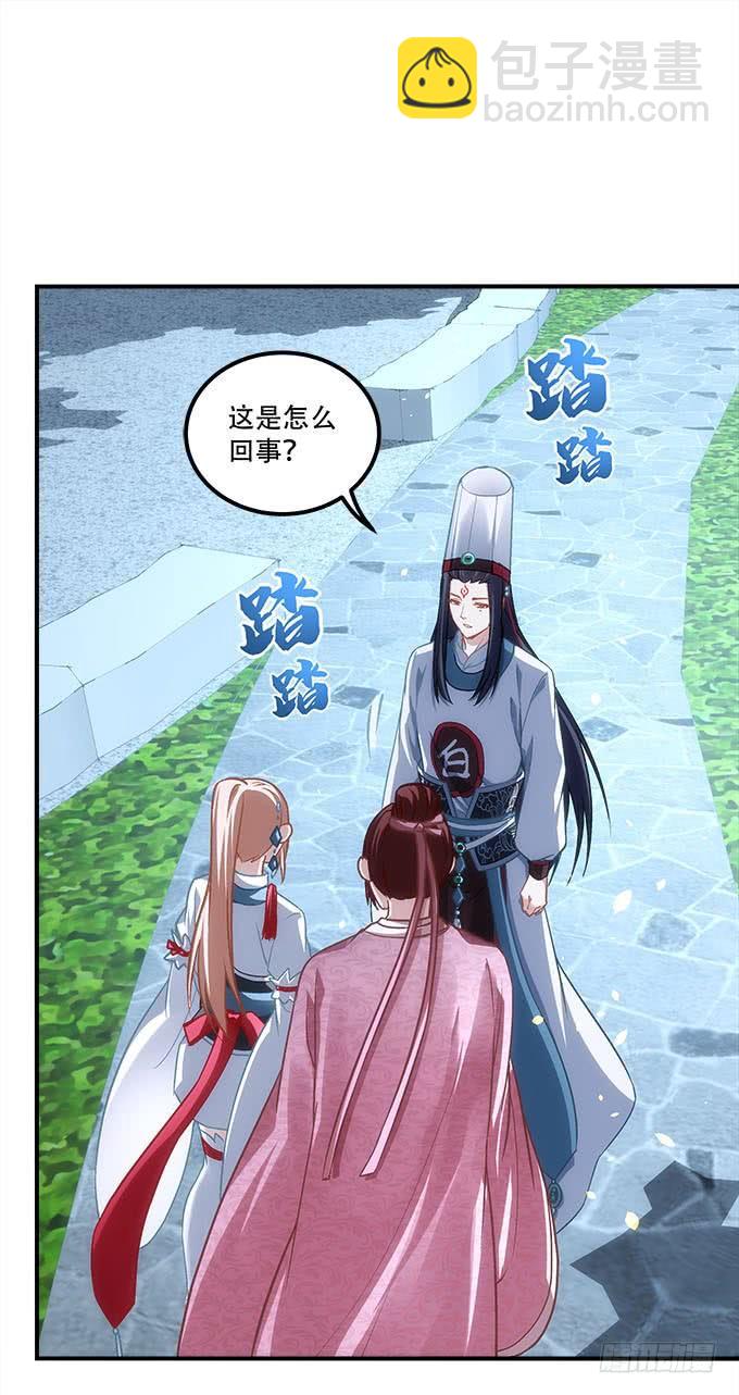 《暗夜无常》第四十七话生财之道 第34页