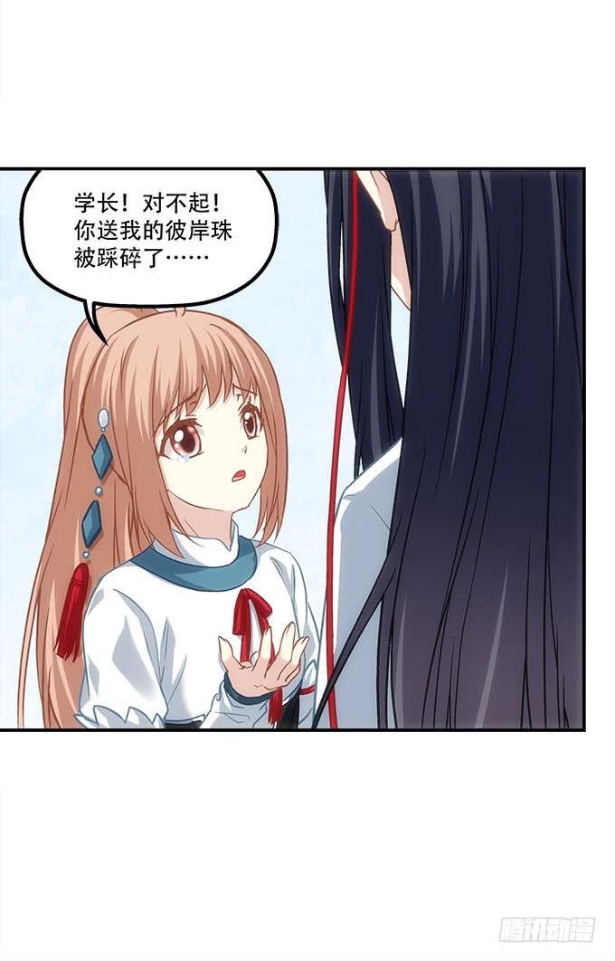 《暗夜无常》第四十七话生财之道 第35页